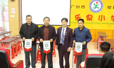 广州乐泉小学户外活动场地