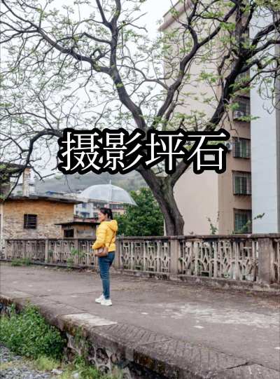 坪石镇坪南小学户外活动场地