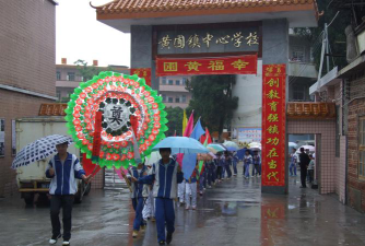黄圃中心小学户外活动场地