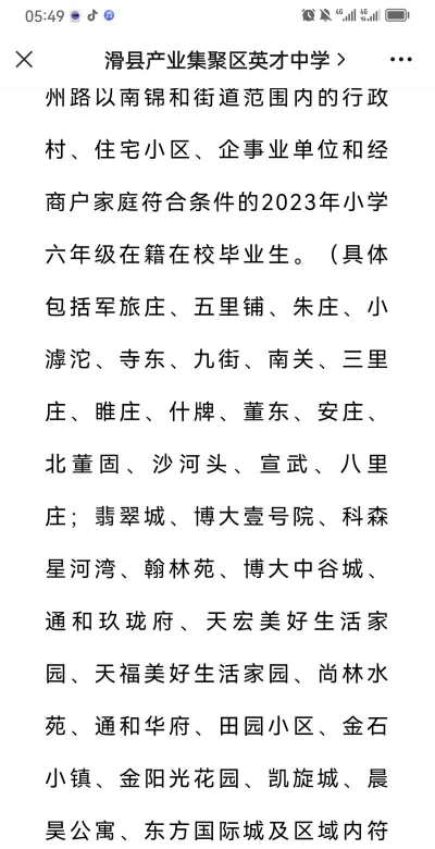 英才私立中学户外活动场地