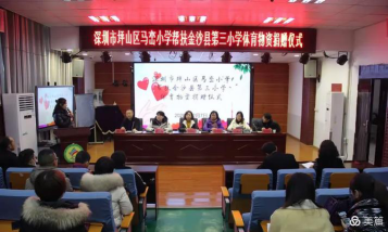 深圳马峦小学户外活动场地