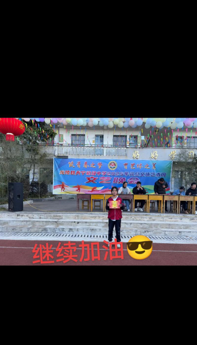 龙陵县天宁初级中学户外活动场地