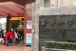 深圳南华小学户外活动场地