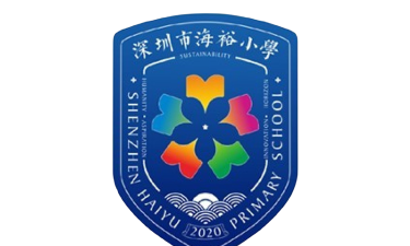 深圳海裕小学户外活动场地