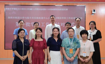 深圳桂园小学户外活动场地