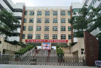 深圳洪湖小学户外活动场地