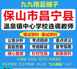 保山市昌宁温泉初级中学户外活动场地