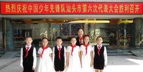 汕头市龙湖区上三合小学户外活动场地