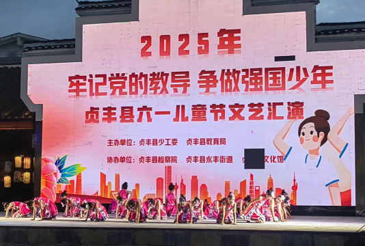 贞丰县者相镇中心幼儿园户外活动场地