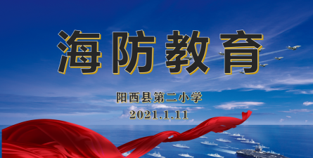 阳西县第二小学户外活动场地