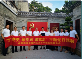 香洲区立才小学户外活动场地