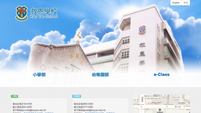 救恩学校户外活动场地