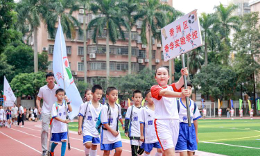 香洲区湾仔小学户外活动场地