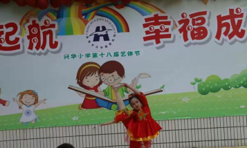 珠海市香洲区兴华小学户外活动场地
