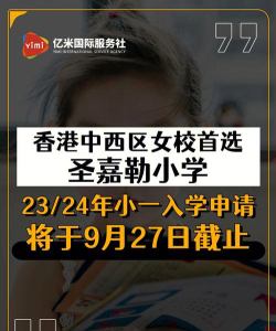 圣嘉勒小学户外活动场地