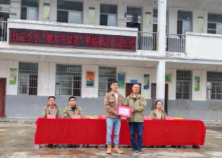 红岩小学户外活动场地