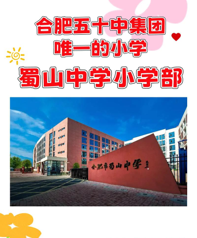 唯一小学户外活动场地