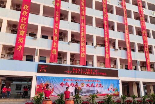 海口市第七中学户外活动场地