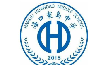 海口寰岛中学户外活动场地