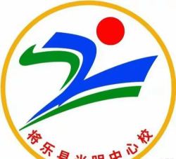 三明将乐县光明中心校户外活动场地