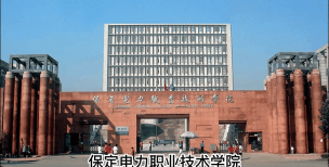 保定电力修造厂子弟学校户外活动场地
