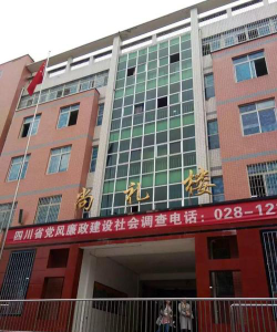 内江四川省威远县严陵中学户外活动场地