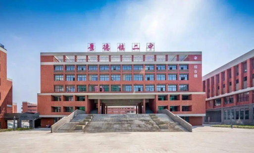 景德镇二中户外活动场地