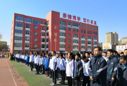 河北省保定市第十三中学户外活动场地