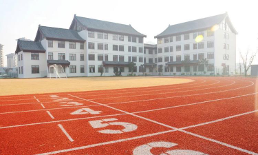 济宁曲阜市圣贤高级中学户外活动场地