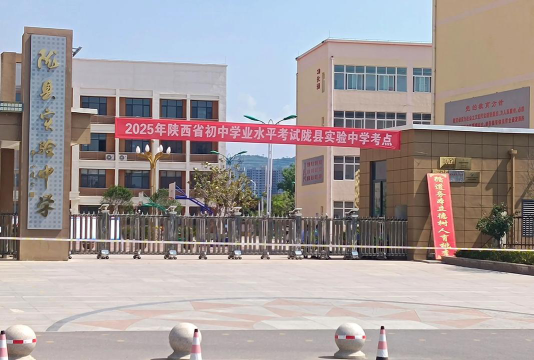秦安县陇城初级中学户外活动场地