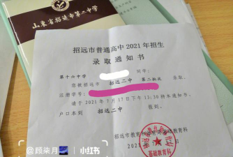 烟台招远市第二中学户外活动场地