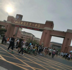烟台山东省蓬莱第一中学户外活动场地