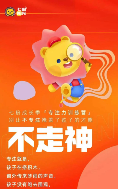 阳光早教户外活动场地