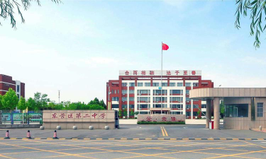 东营市第二中学户外活动场地
