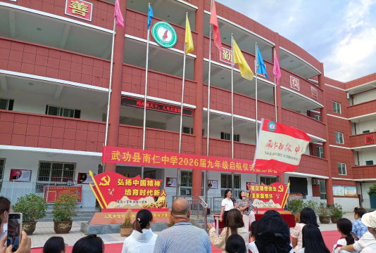 甘谷新兴亮江九年制初级中学户外活动场地