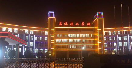 庆阳市西峰高新职业学校户外活动场地