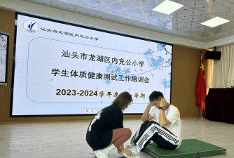 内充公小学户外活动场地
