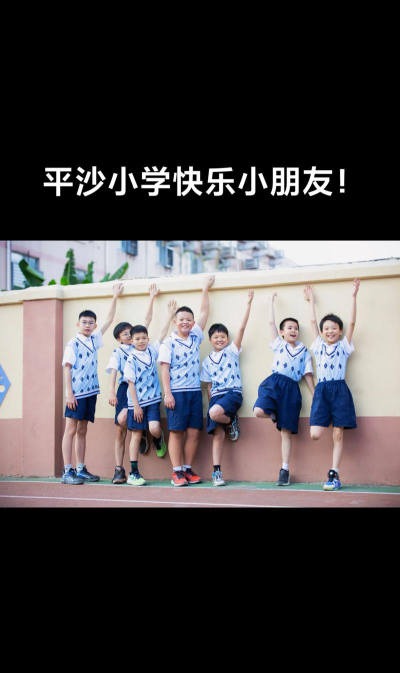 平沙镇美平小学户外活动场地