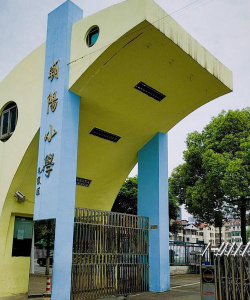 朝阳小学户外活动场地