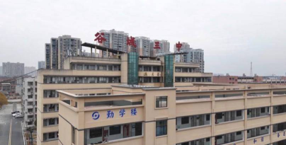 襄阳谷城县第三中学户外活动场地