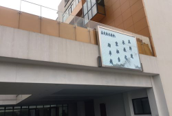 上海市嘉定区成佳学校户外活动场地