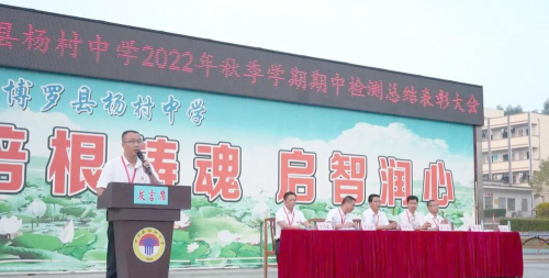 定兴县杨村乡杨村中学户外活动场地