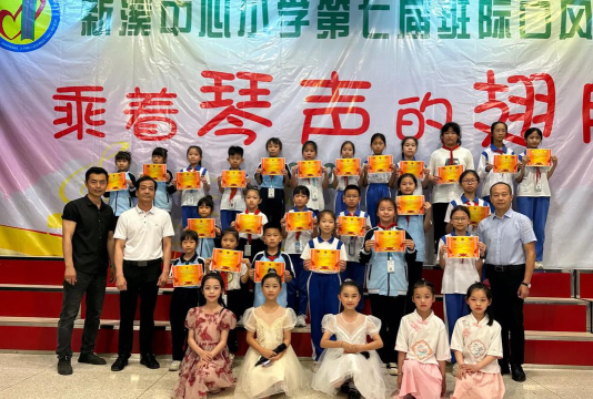 新溪中心小学户外活动场地