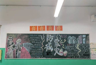 三利中学户外活动场地