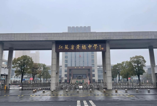 泰州江苏省黄桥中学户外活动场地