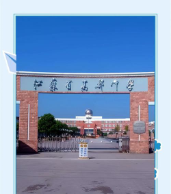 扬州江苏省高邮中学户外活动场地