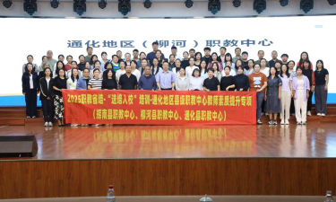 通化柳河县职业教育中心户外活动场地