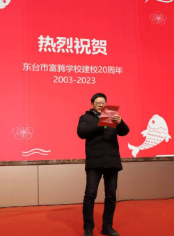 盐城东台市富腾学校户外活动场地