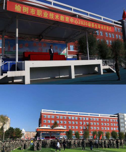 长春榆树市职业技术教育中心户外活动场地