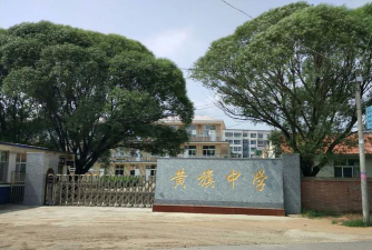 易县独乐初级中学户外活动场地